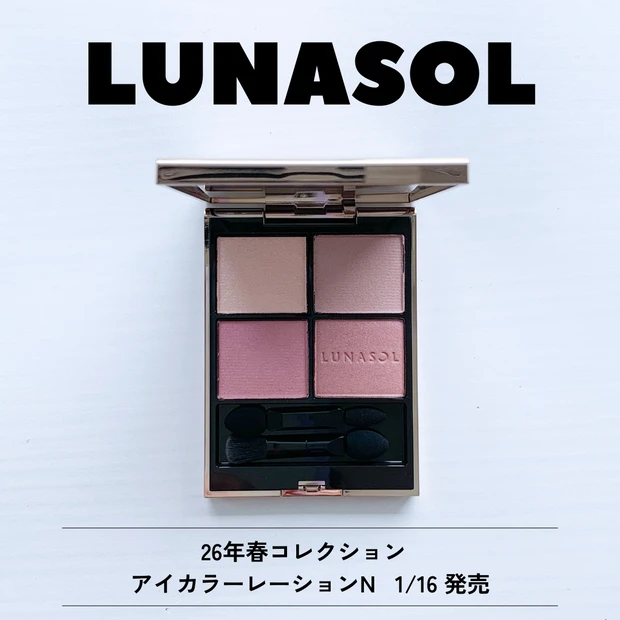 LUNASOL アイカラーレーションN EX14 Tea Rose 新作アイシャドウ