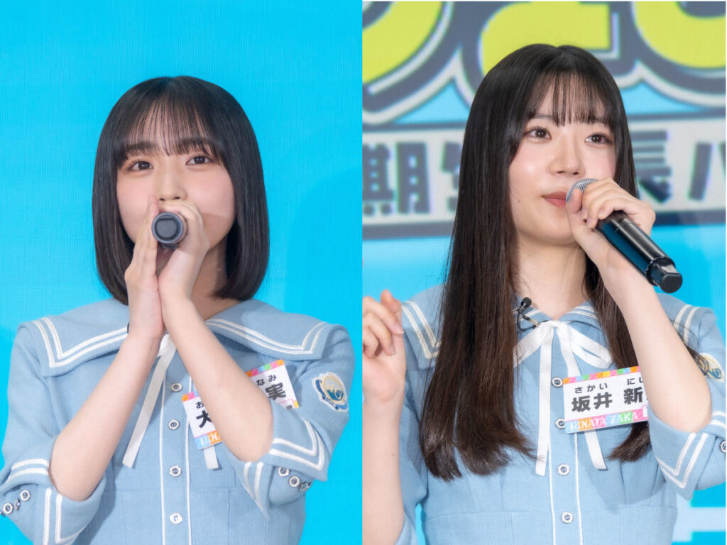 日向坂46五期生の大野愛実(写真左)と坂井新奈(写真右)
