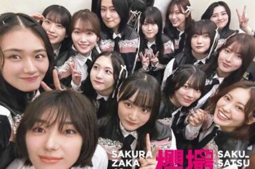 櫻坂46写真集 櫻撮VOL.01