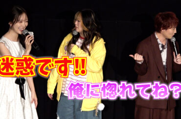 元乃木坂・堀未央奈が拒絶 すがちゃん最高No. 1に「迷惑です！」 映画『ファイブ・ナイツ・アット・フレディーズ2』試写会 | フィールドキャスター