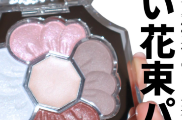 【春コスメ】2026年ジルスチュアートの新作コスメ、ブルベ夏はこれを買った！ドレスドブルーム アイズ101とダズリング フラワーデュー グロスをレビュー | 集英社の美容総合メディア『MAQUIA（マキア）』公式サイト