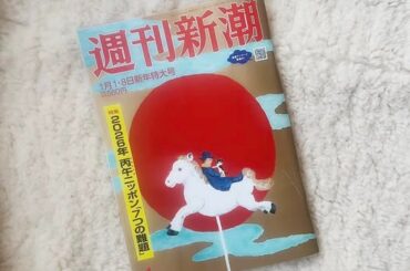 NIGOさんのファッション業界における業績に関してコメント（週刊新潮に掲載されました）
