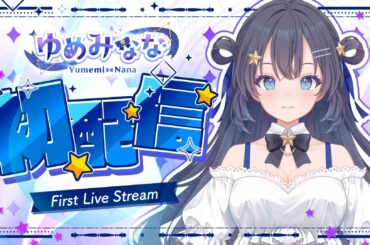 KLab株式会社 AIアイドル「ゆめみなな」2026年2月15日にデビュー配信決定 ”完全AI”による初配信に | PANORA