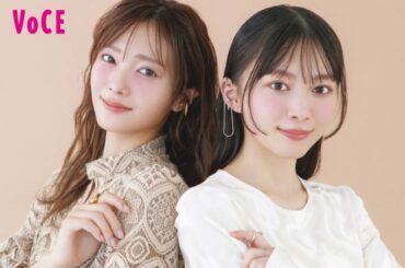 櫻坂46田村保乃＆森田ひかる、透明感たっぷりの春待ちメイクを披露！“大人かわいい”魅力が全開 | ニコニコニュース