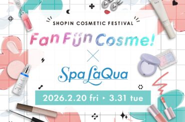 shop in×スパ ラクーア 初のコラボイベント 厳選29ブランドのコスメが勢ぞろい『FanFunCosme！2026 in Spa LaQua ～知って試してショップインの春コスメ～』