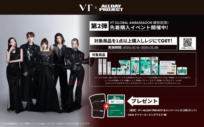 第二弾店頭購入イベントの詳細。フォトカード、CICAマスク。期間。対象商品リスト。