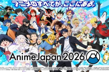 「AnimeJapan 2026」22作品集結のキービジュアル公開！櫻坂46のアンバサダー就任＆全出展社情報も発表 | アニメ！アニメ！