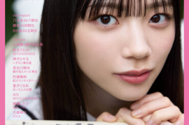 櫻坂46佐藤愛桜、“桜を愛し、桜に愛された「NEO愛桜」誕生物語”　『IDOL AND READ 045』表紙に登場 | ニコニコニュース