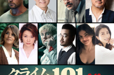 『クライム101』豪華声優陣集結の日本語吹替版上映が決定！追激推しコメントも到着 | CINEMA FACTORY