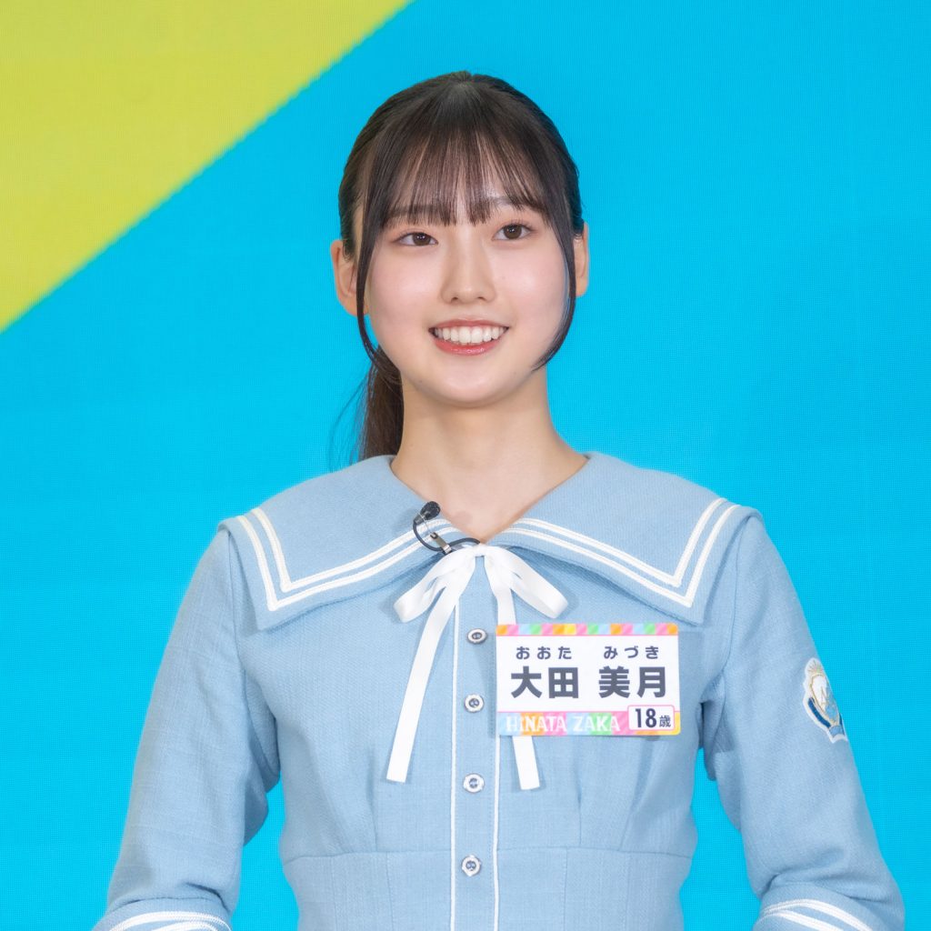 日向坂46五期生の大田美月(おおた みづき)