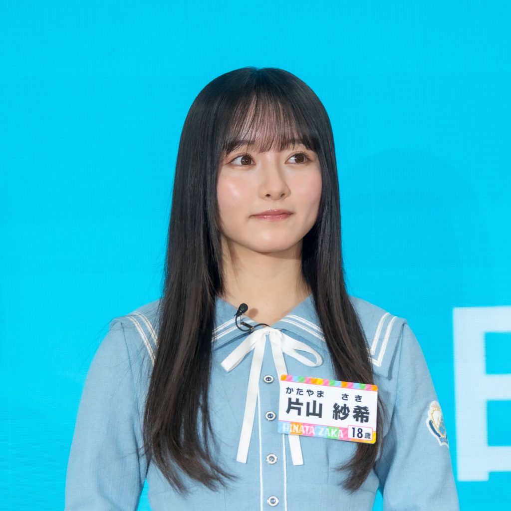 日向坂46五期生の片山紗希(かたやま さき)