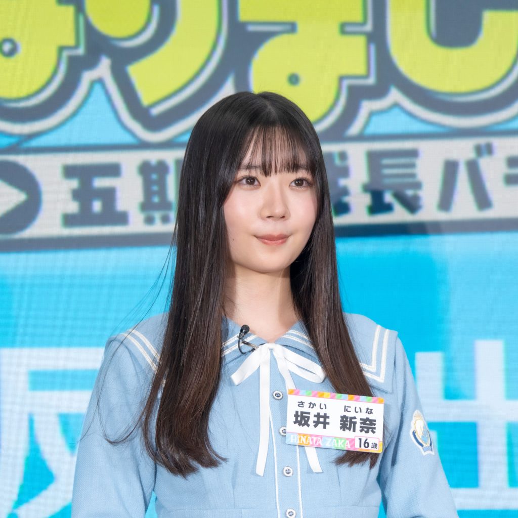 日向坂46五期生の坂井新奈(さかい にいな)