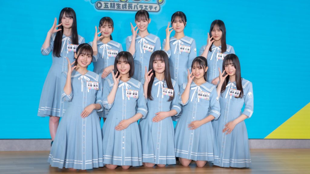 日向坂46五期生
