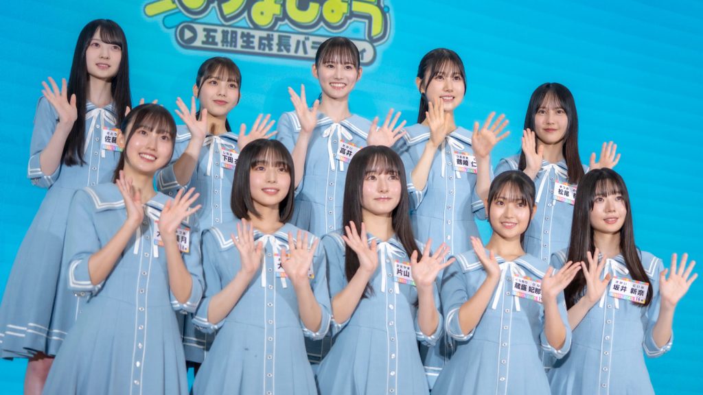日向坂46五期生