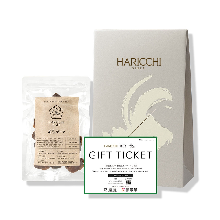 美ドン デーツ＆施術チケットギフト