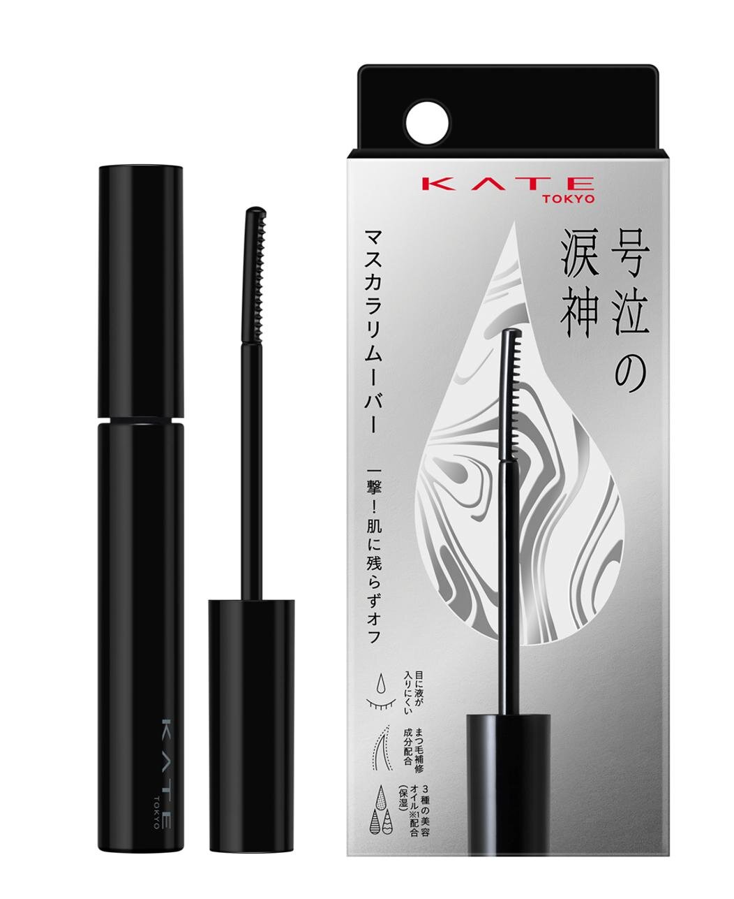 ケイト ルイシンノイチゲキリムーバー 全1種 1,320円(編集部調べ)<新製品>