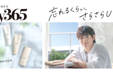 timelesz篠塚大輝がナリス化粧品「バイサンロクゴ」のアンバサダーに　ウェブCMを公開 - WWDJAPAN