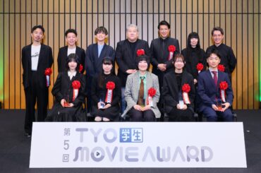 テレビCM制作を手掛けるTYOが開催する第5回 TYO学生ムービーアワード受賞作品発表！ 金賞・銀賞はSSFF & ASIA 2025で公開