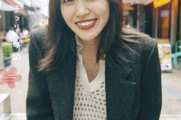 櫻坂46松田里奈1st写真集『まつりの時間』通常版表紙　撮影／北浦敦子（C）幻冬舎