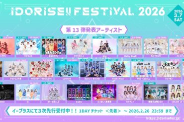 渋谷のアイドルサーキット『IDORISE!! FESTIVAL | ニコニコニュース