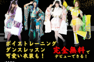 ShiningGate 和ロックうさぎアイドル 新メンバー募集｜オーディションプラス