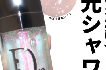 【春コスメ2026】ディオールの新作リップオイル「アディクト グロウ リップ オイル」、ブルベ夏は085を指名買い！ | 集英社の美容総合メディア『MAQUIA（マキア）』公式サイト