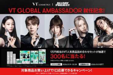 レシート応募キャンペーンの詳細。1万円相当の商品詰め合わせ。期間。対象商品リスト。