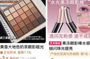 激安なのに超カワイイ、中国で異次元進化のプチプラコスメ事情【ヒキタミワの水玉上海】 - WWDJAPAN