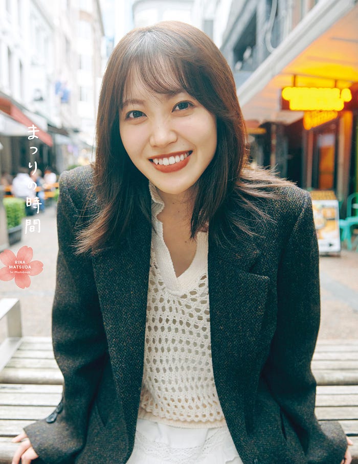 松田里奈1st写真集「まつりの時間」通常版表紙 撮影／北浦敦子