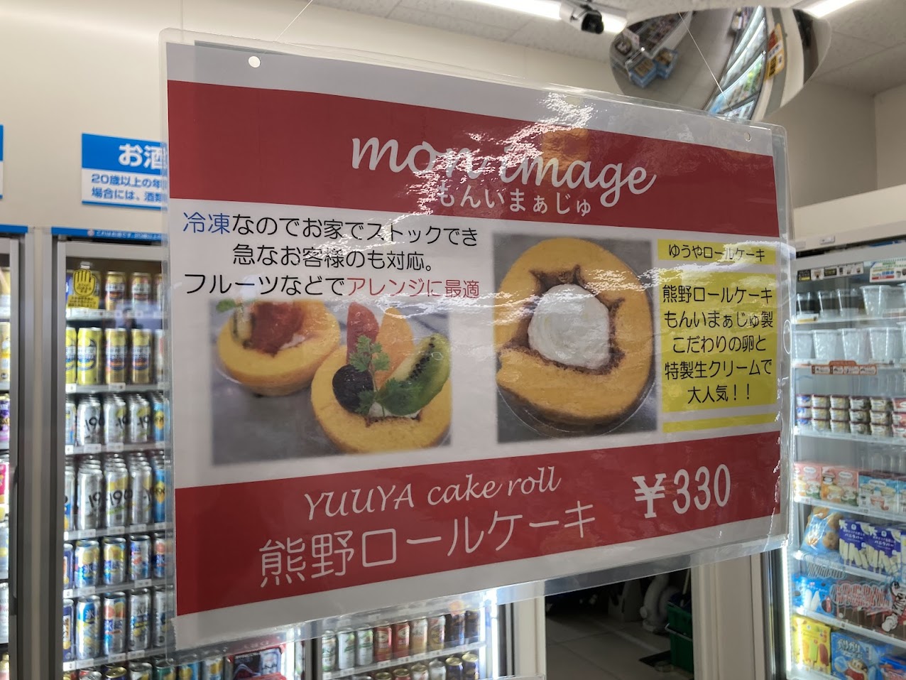 ファミマ黒田町店モンイマージュ