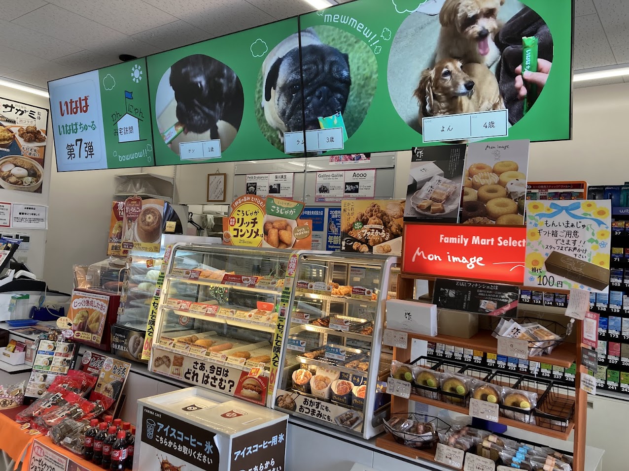 ファミマ黒田町店レジ前