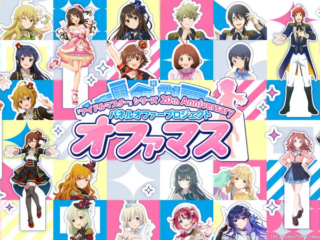 アイドルマスターシリーズ20周年プロジェクト「オファマス」相模原市で開始へ | 変わりゆく町田の街並み<地域情報サイト> アイドルマスターシリーズ20周年プロジェクト「オファマス」相模原市で開始へ | 変わりゆく町田の街並み<地域情報サイト>