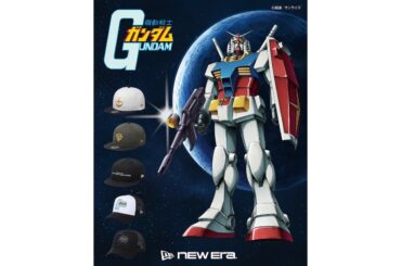 コタツカタパルトより飛び立つ! ニューエラが機動戦士ガンダムとのコラボコレクションをリリース | FORZA STYLE｜ファッション＆ライフスタイル[フォルツァスタイル]