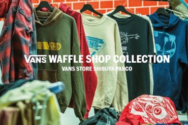 日本初上陸!! アーカイブデザインのアパレルが揃う「Vans Store Shibuya PARCO」が期間限定オープン。