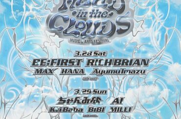 【HEAD IN THE CLOUDS Festival】日本初上陸、リッチ・ブライアン／ちゃんみな／BE:FIRST／HANAら出演