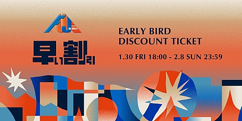 【FUJI ROCK FESTIVAL ’26】開催概要を発表、本日より早割受付開始 | エンタメOVO(オーヴォ) 【FUJI ROCK FESTIVAL '26】開催概要を発表、本日より早割受付開始 | エンタメOVO(オーヴォ)