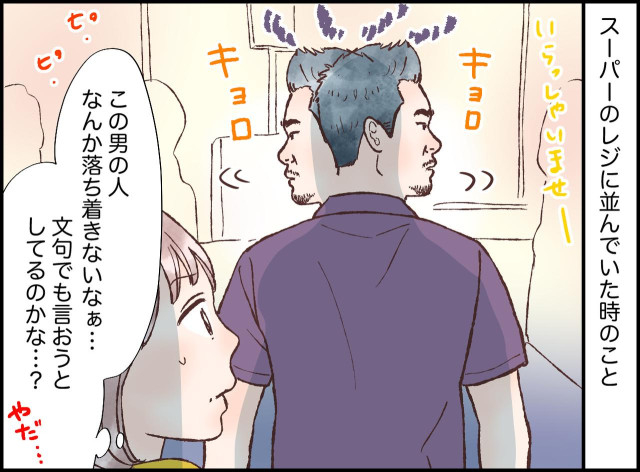 レジでキョロキョロ、ピリつく男性。「すみません！」凍り付くレジ → 続いた言葉は『あまりに謙虚』だった