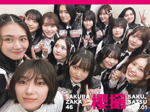 櫻坂46、初のグループ写真集決定 メンバー同士で撮影した“わちゃわちゃ”オフショット【櫻撮】