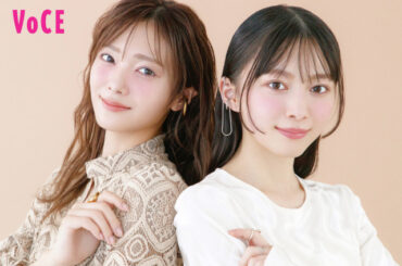 田村保乃＆森田ひかる(櫻坂46)登場！　1/22発売『VOCE』3月号　【息がぴったりなふたり…】 - ｄメニューニュース