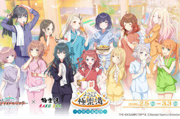 『学園アイドルマスター』と極楽湯・RAKU SPAのコラボ第2弾が2月5日からスタート！　花海咲季たちの描き下ろしイラストを使用したグッズなどが登場 - eeo Media（イーオメディア）