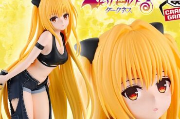『To LOVEる-とらぶる-ダークネス』金色の闇がストリートファッションでフィギュア化。ちょっぴり大人っぽさも感じるクールなデザイン - 電撃オンライン