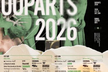 cinema staff、主催フェス"OOPARTS 2026"全出演者発表。SAKANAMON、ONIGAWARA、ひとひら、ALGERNON CADWALLADER、雨模様のソラリス等決定。前夜祭開催も