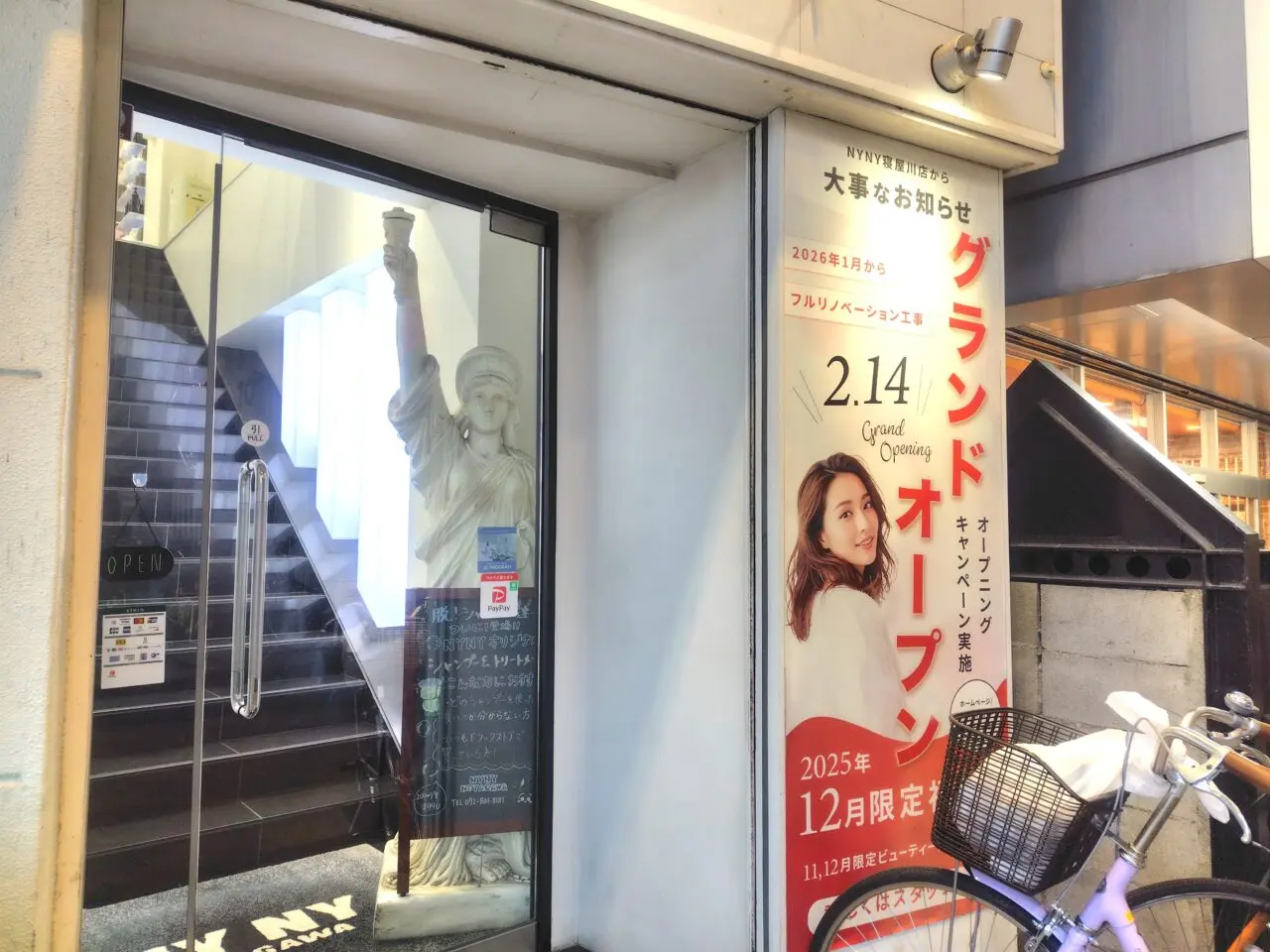 改修工事のお知らせ