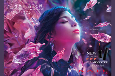 花王「ケイト」、日本文化と陰影メイクで世界へ - WWDJAPAN