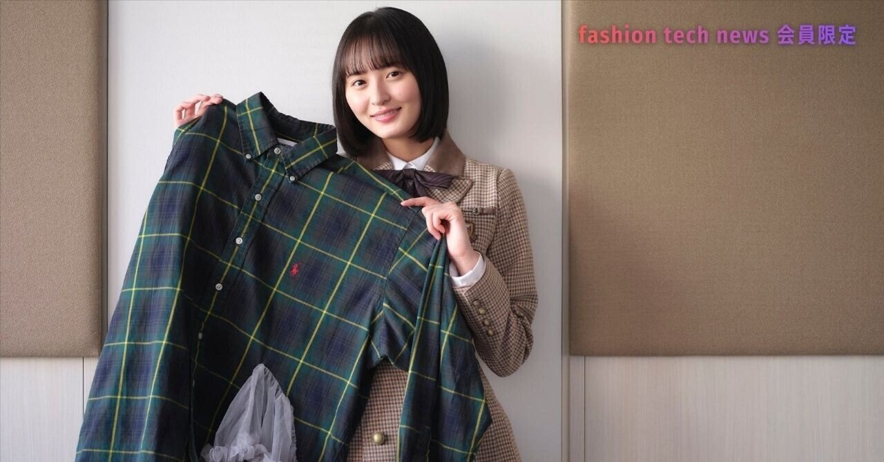 坂道古着。 #01遠藤さくらが語る、古着とわたしの物語｜fashion tech news