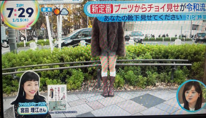 日本テレビ『ZIP!』に出演しました（「靴下トレンド」についてコメント）
