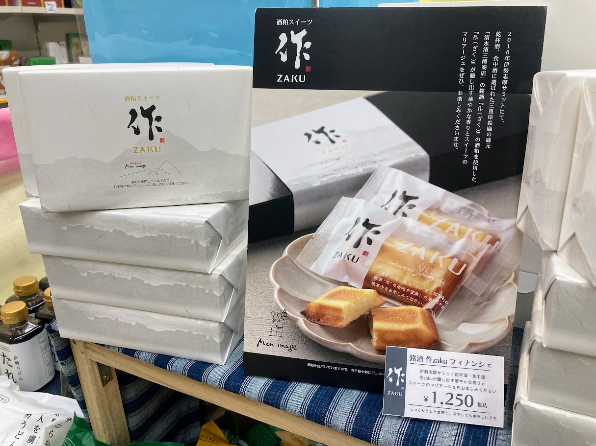 作フィナンシェPOP