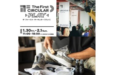 ビーズインターナショナル、シューケアブランド「スニーカーラボ」がサステナブルファッション体験イベント「The First CIRCULAR -PLAY-」に参加 | シューズポストオンライン｜シューズ専門の総合情報サイト