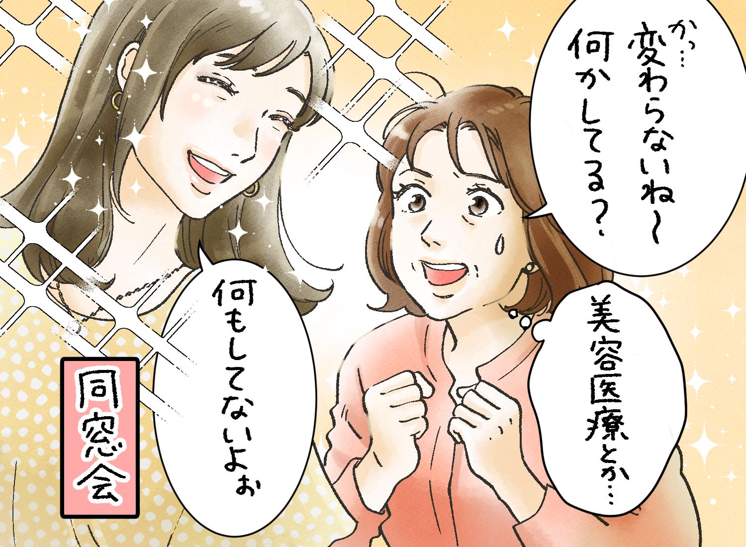 同い年なのに、なぜあの人は老けないの?美容ではごまかせない “老化スピード”の新常識 | 女子SPA! 大腸劣化イラスト1