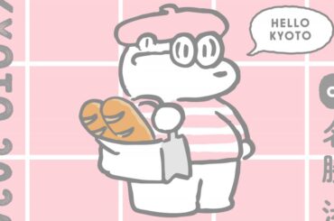 『FUDGE Marché KYOTO』パリを拠点に活動する《Câline Paris 》など３ブランドが追加決定！｜出展ブランドリスト vol.4 | カルチャー | カルチャー ＆ ライフ